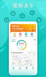 笑停天下