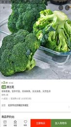 如意福超市