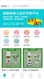 农先知