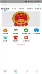 魅力平鲁