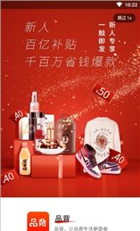 品背