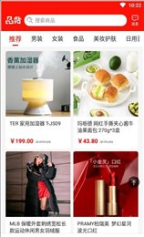 品背