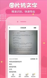 小明扫描王
