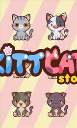小猫咪故事(KittCat)