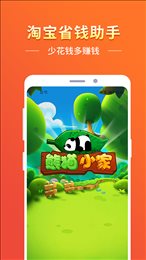熊猫小家