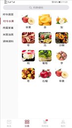 小马生鲜