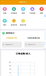 最集商家