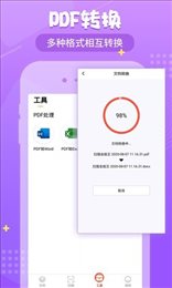 小明扫描王