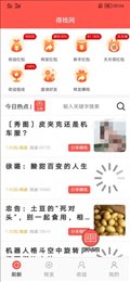 得钱网