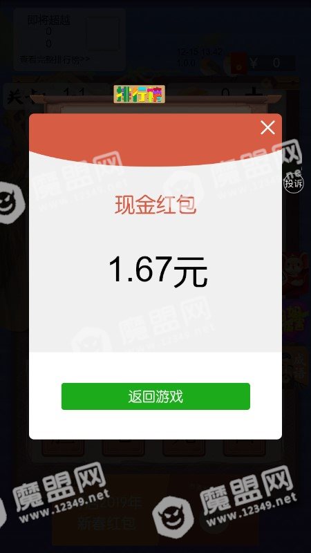 注册游戏得红包怎么领不了