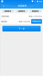 掌上注册通app下载