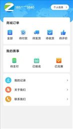 泽途体育
