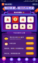 疯狂拆拆拆