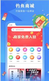 滨果钓鱼