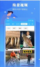 滨果钓鱼