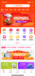 蜂巢省钱