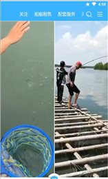 滨果钓鱼