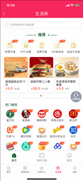 蜂巢省钱
