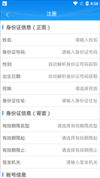 掌上注册通app下载