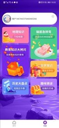 猜歌对对碰红包版