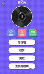 猜歌对对碰红包版