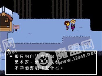 尘埃的信任蓝莓(Undertale)