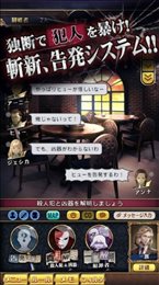 神秘侦探j凶手在你身边(マダミスＪ)