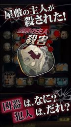 神秘侦探j凶手在你身边(マダミスＪ)