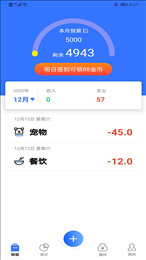 记账多多