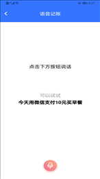 记账多多