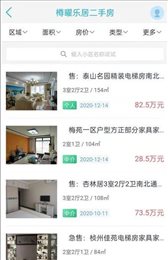 樽曜乐居