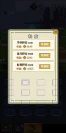 我的王者世界
