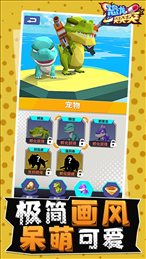 呆萌恐龙射击ios版