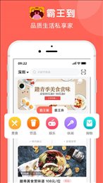 霸王到