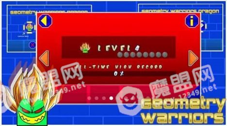 几何龙战士(Geometry Warriors Dragon)