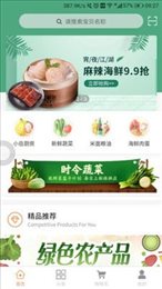 光速直购