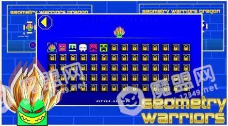 几何龙战士(Geometry Warriors Dragon)