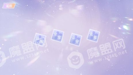 星空璀璨苹果版