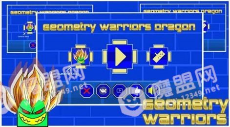 几何龙战士(Geometry Warriors Dragon)