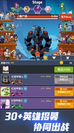 梦幻英雄诀ios版