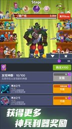 梦幻英雄诀ios版