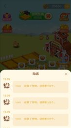 多彩农场