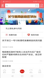 掌上长宁