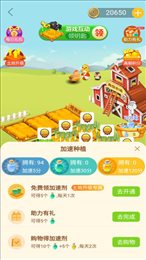 多彩农场