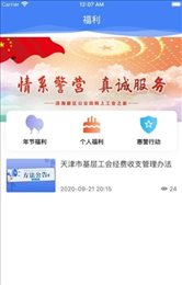 惠警汇