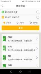 合风出行