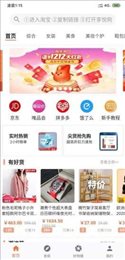 享悦购