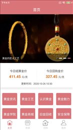 玖福黄金