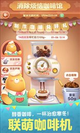 天天爱消除2021
