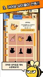 猫国王的请求